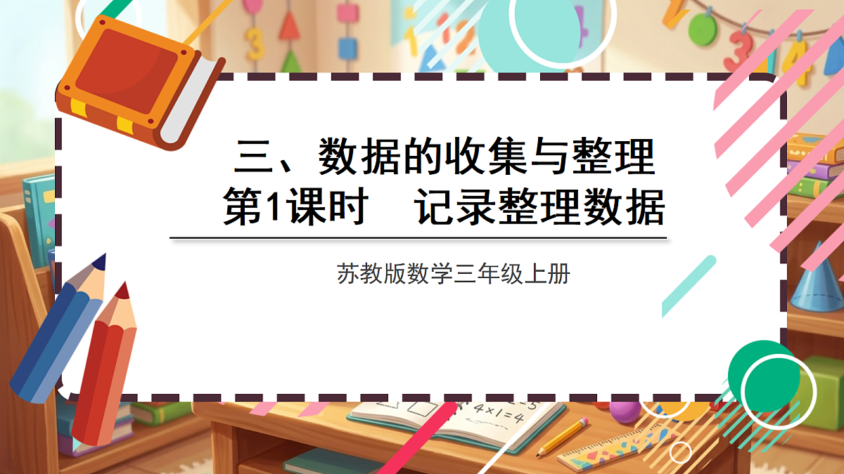 18413442第1页
