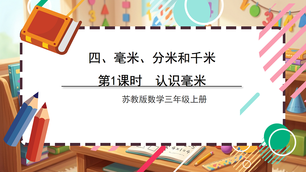 18413443第1页