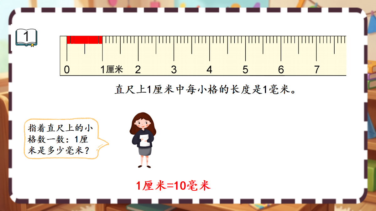 18413443第7页