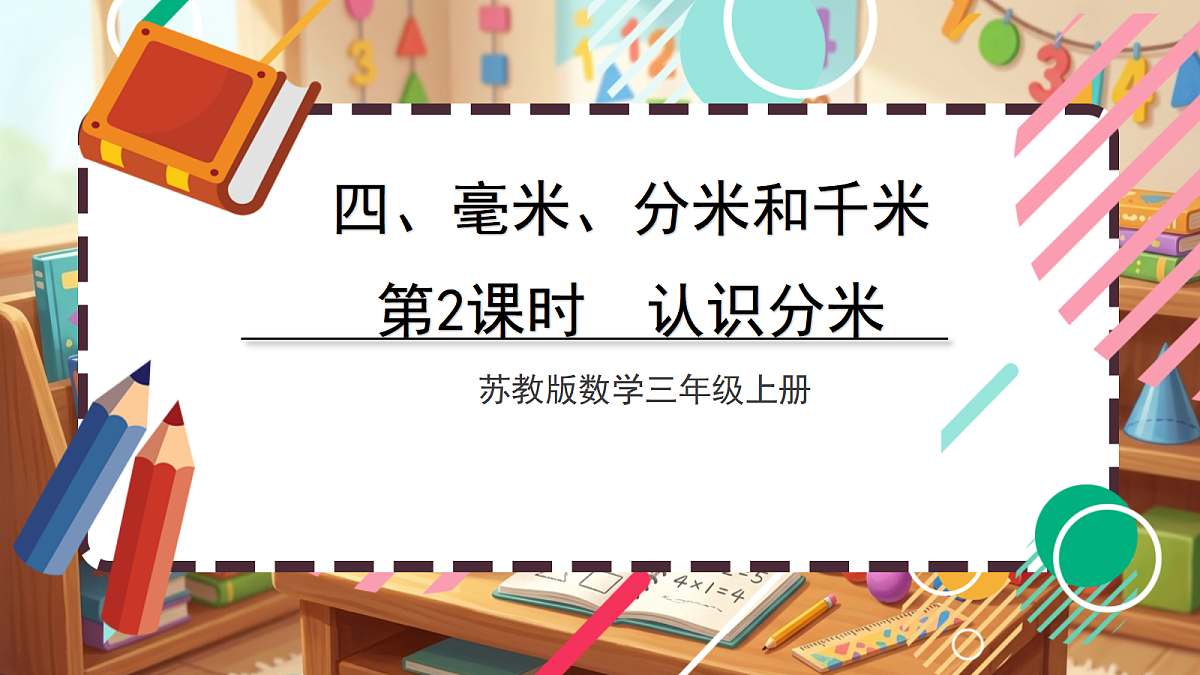 18413444第1页