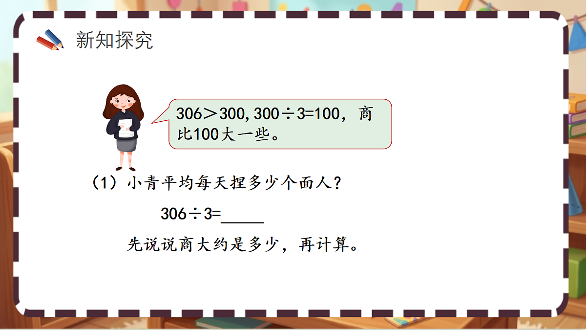 18413451第3页