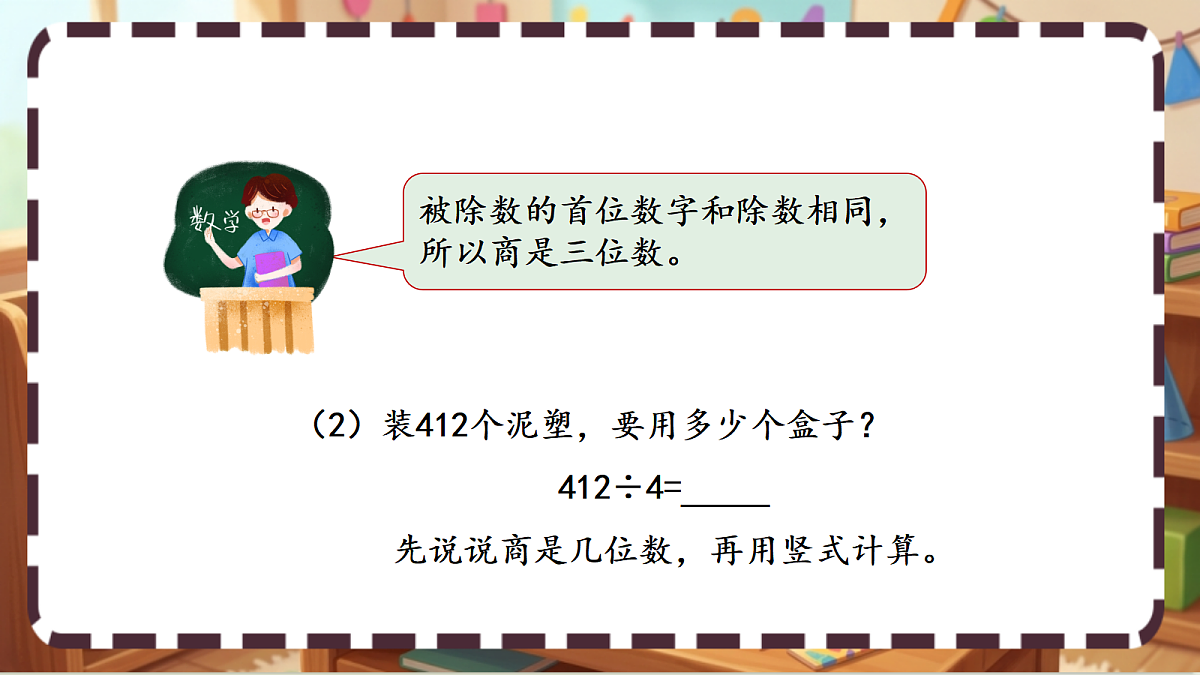 18413451第7页