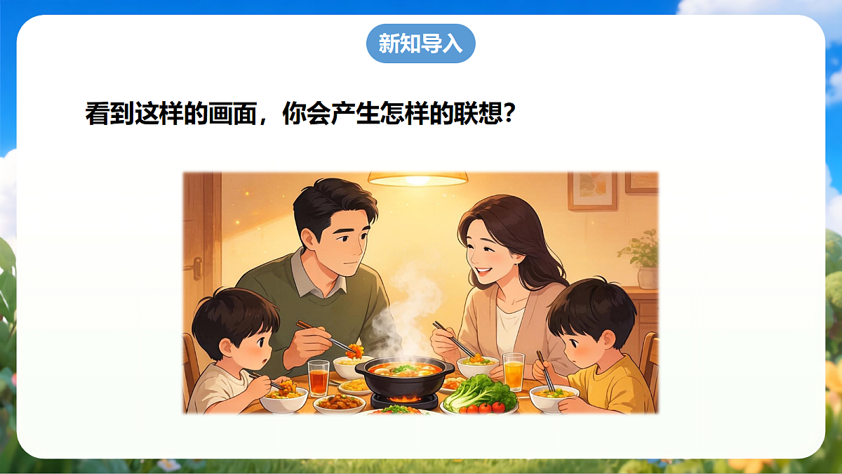 粤教粤科版 (2024)科学二上 2.5《认识感觉器官》课件第4页
