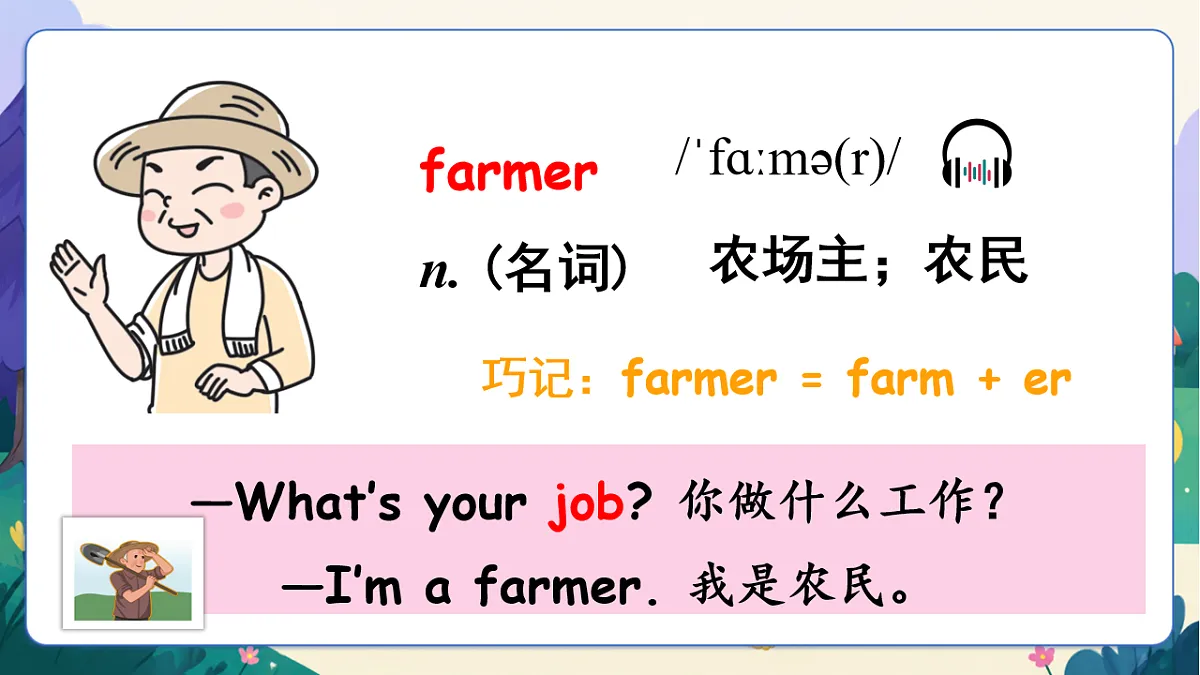 （新教材）人教版PEP英语四上Unit 1 《Helping at home》 PA Let's learn 课件第8页