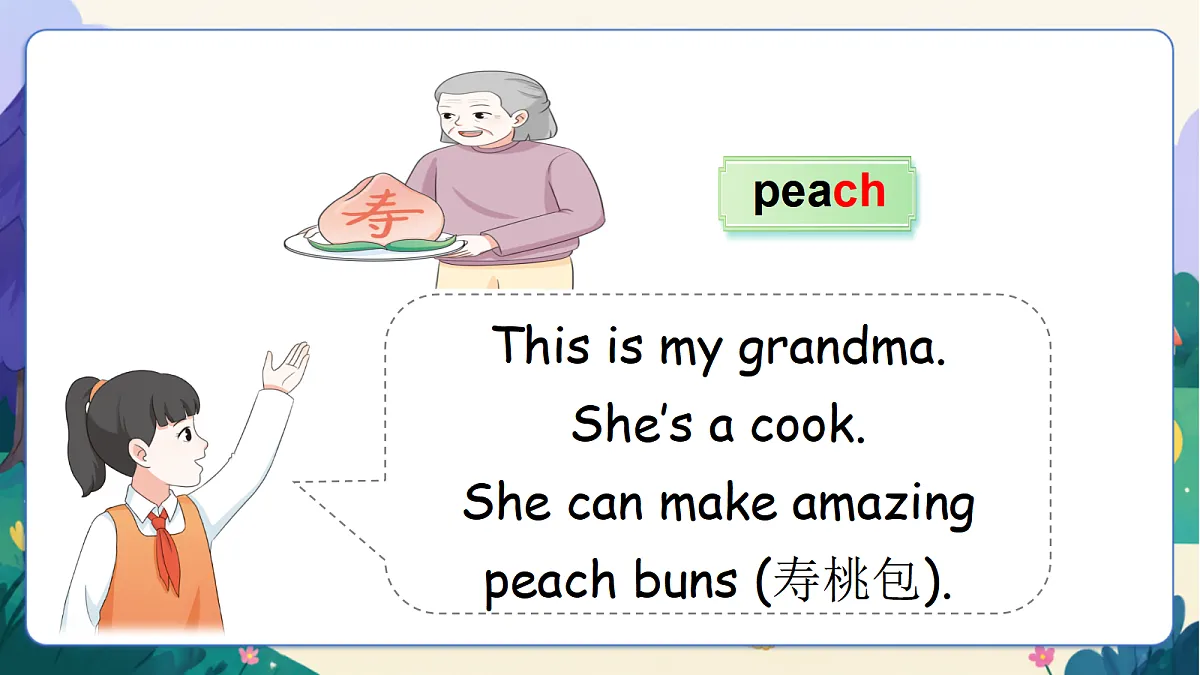 （新教材）人教版PEP英语四上Unit 1 《Helping at home》 PA Let's spell 课件第7页