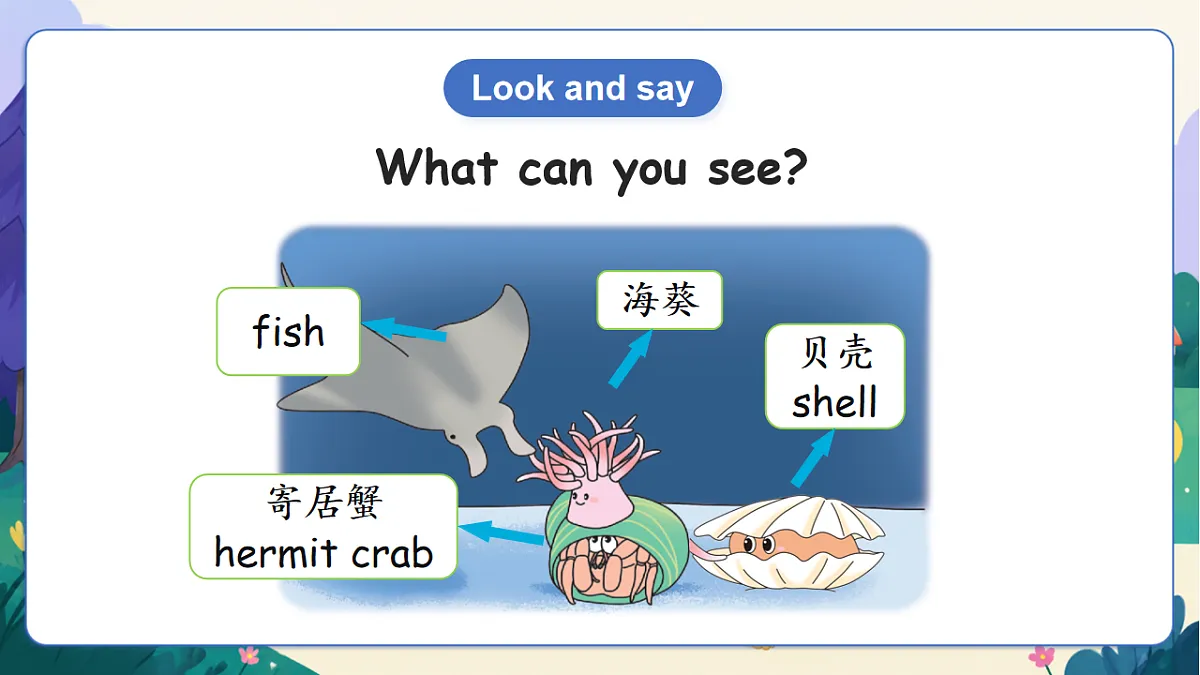 （新教材）人教版PEP英语四上Unit 2 《My friends》 PA Let's spell 课件第8页
