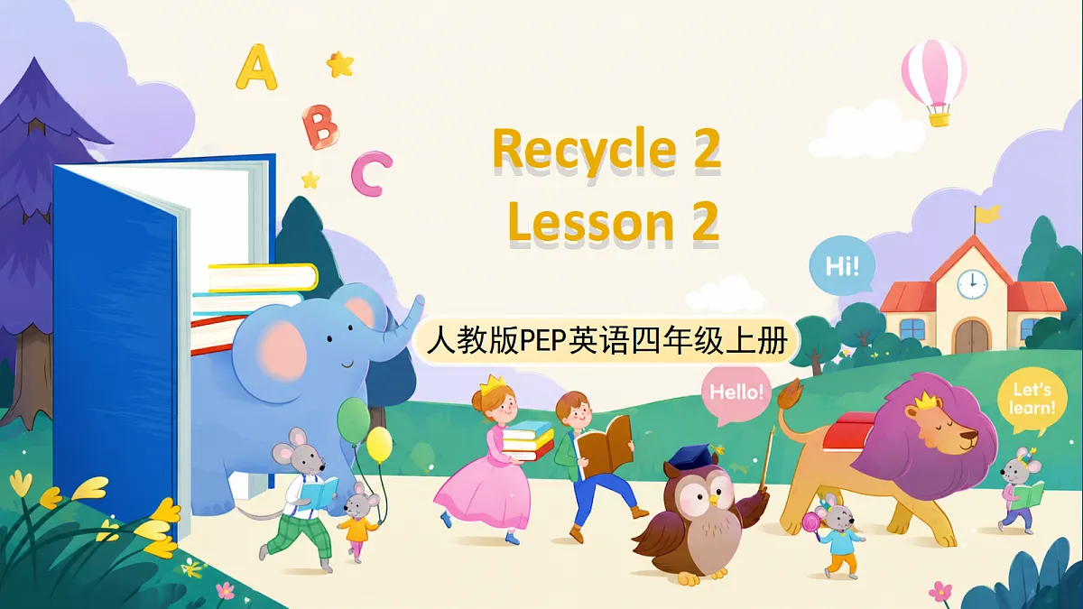 （新教材）人教版PEP英语四上Revision《 Let's help!》 Lesson 2课件第1页
