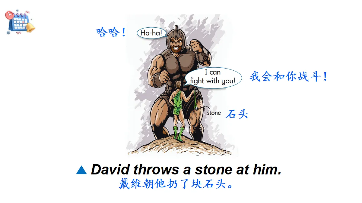 David and the Big, Bad Man第7页