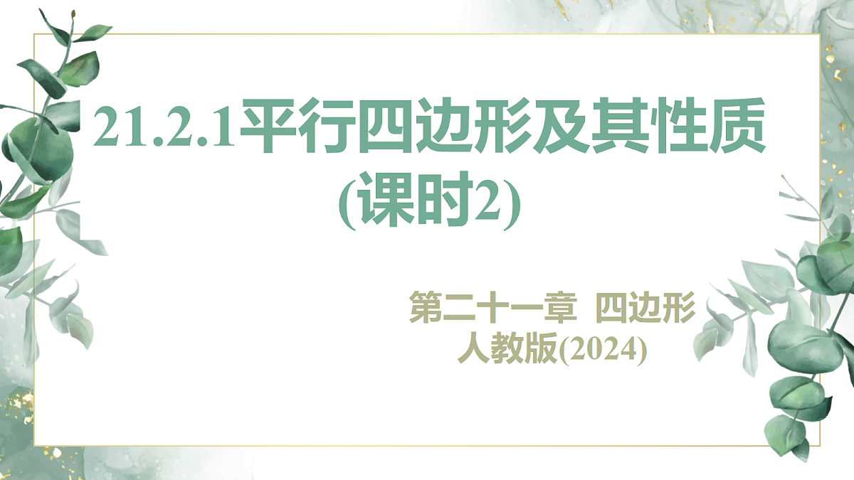 18415847第1页