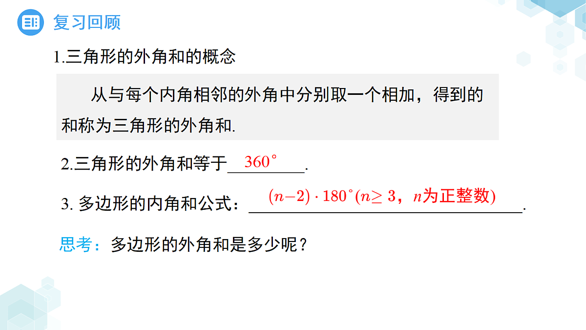 18416099第3页