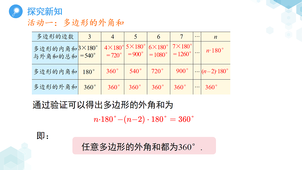 18416099第7页