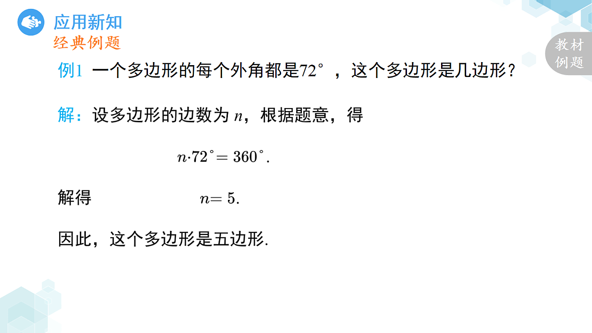 18416099第8页