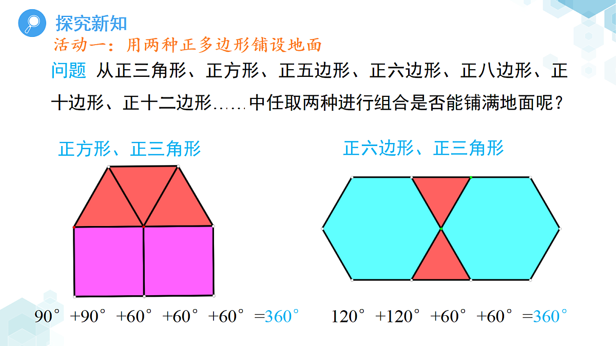 18416101第4页