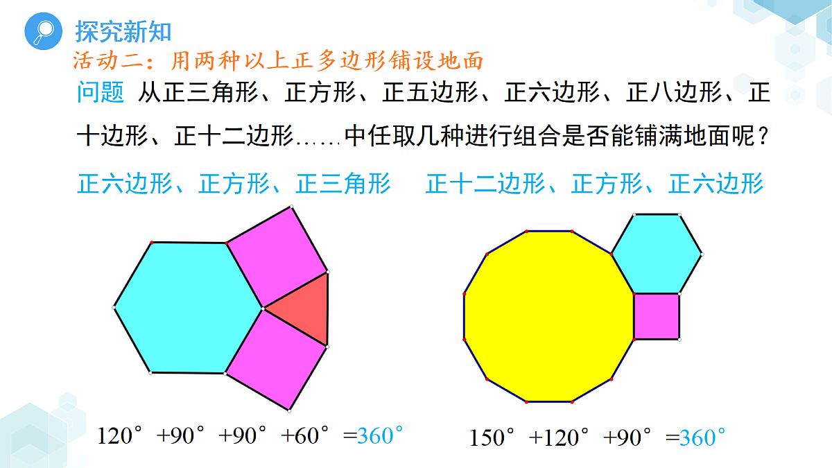 18416101第7页