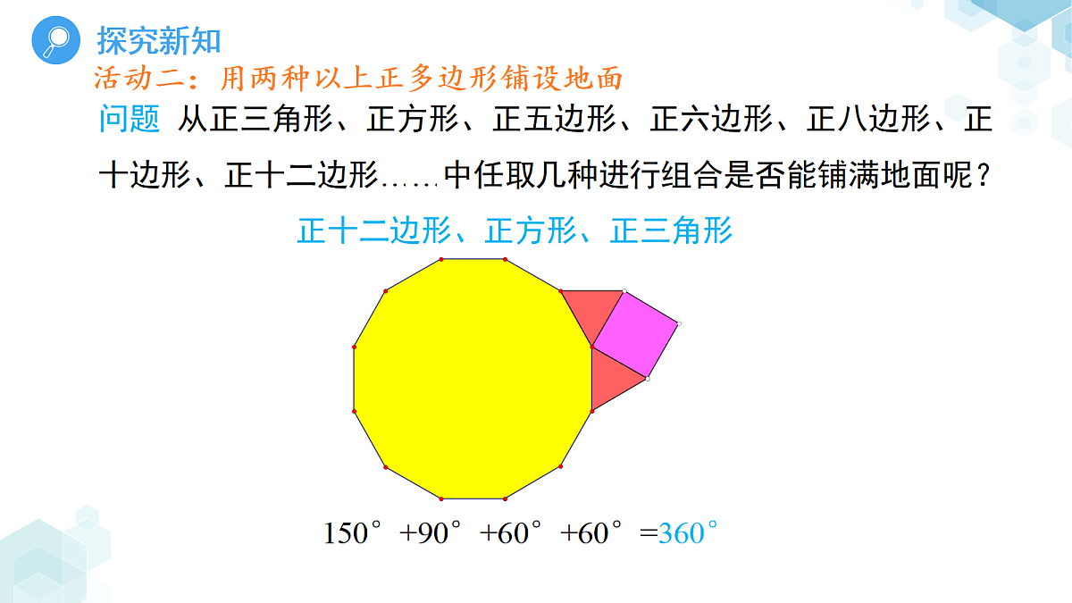 18416101第8页