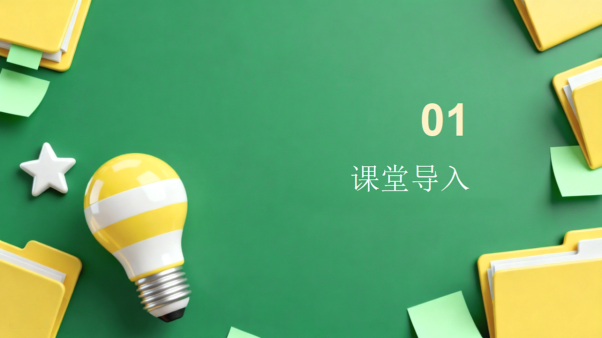 【公开课】2.5.2《必须长期坚持的指导思想》课件—部编版（2026秋）初中道法9上第7页
