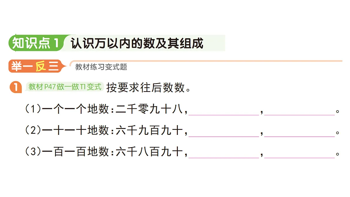 18416139第2页