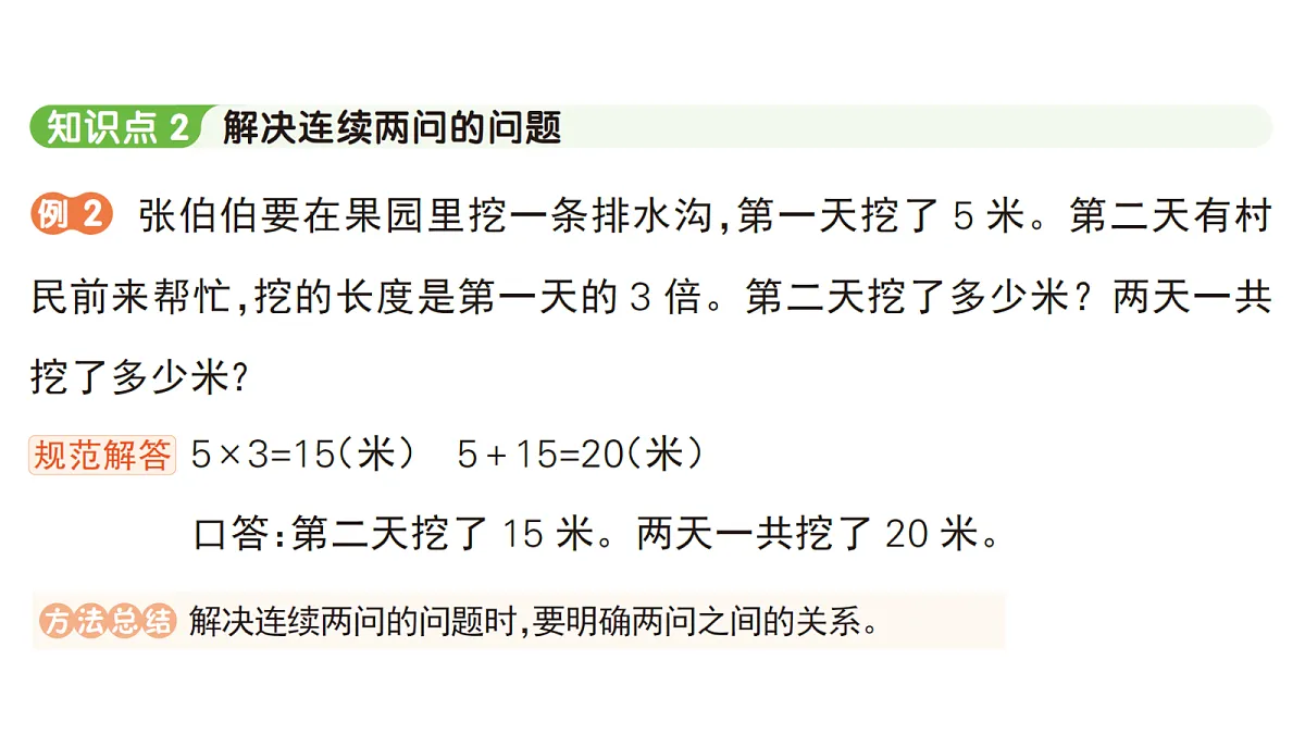 18416142第3页
