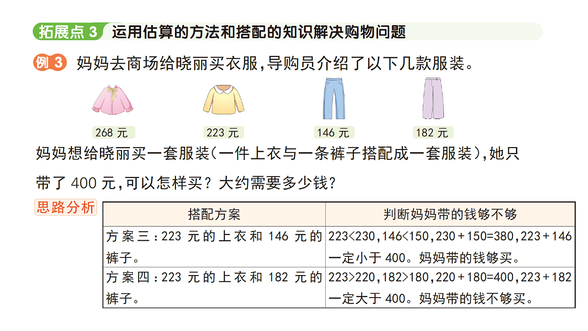 18416149第8页