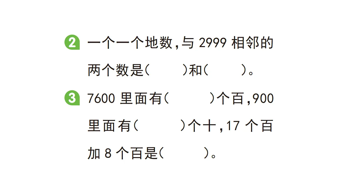 18416151第4页