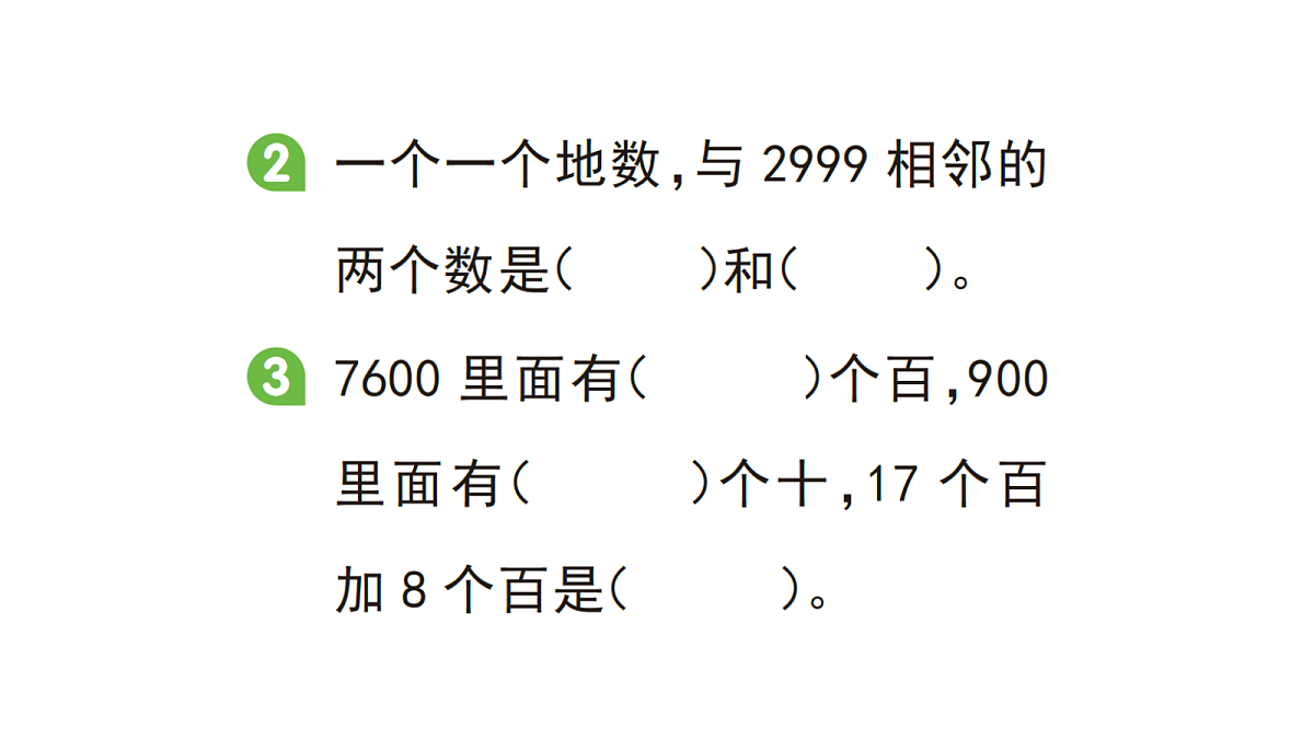 18416151第4页