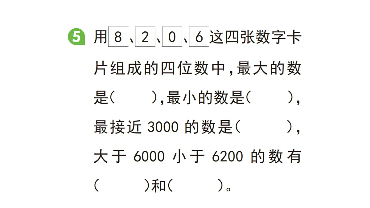 18416151第6页