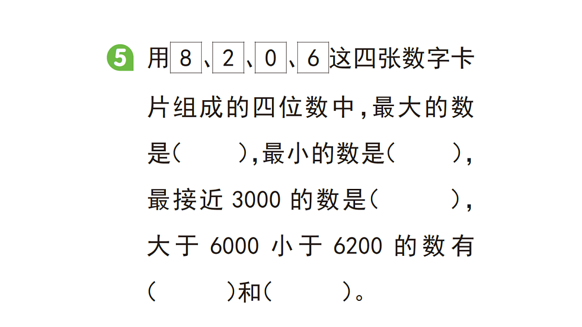18416151第6页