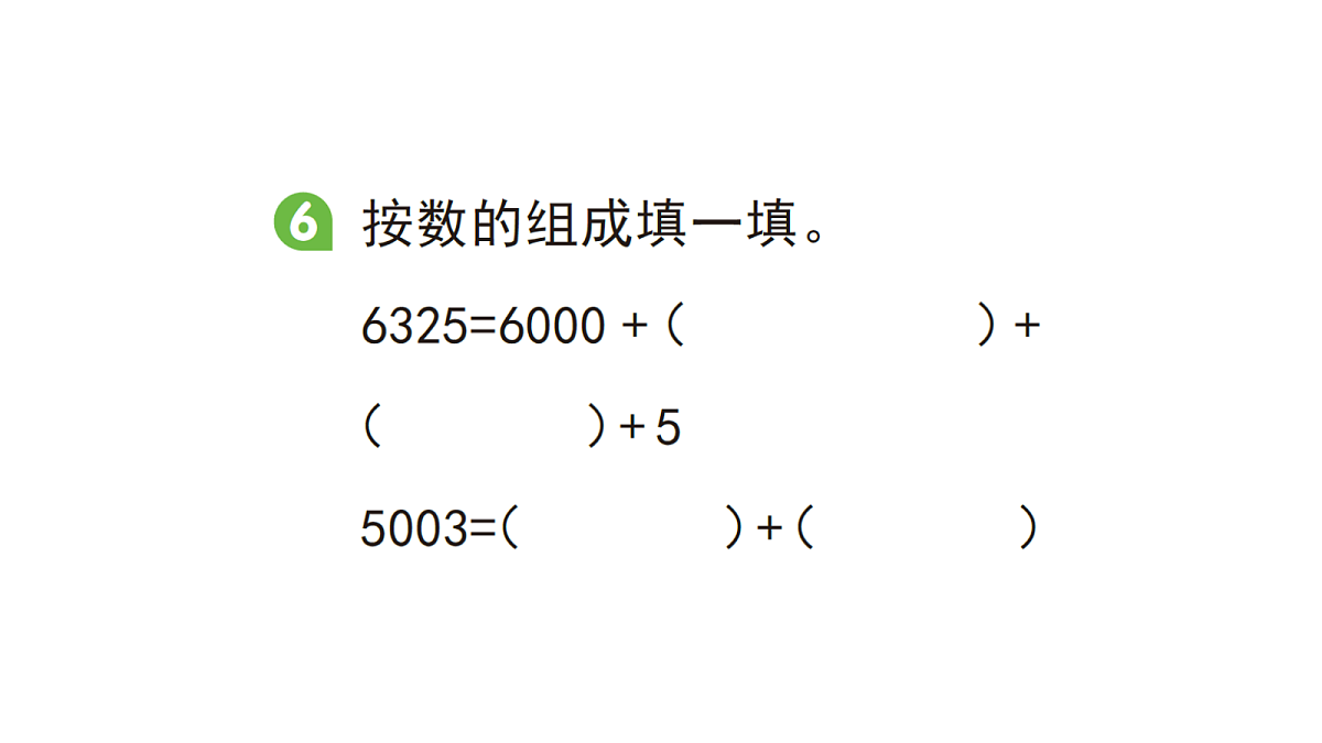 18416151第7页