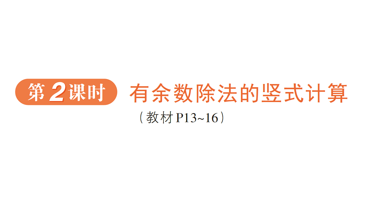 18416157第1页