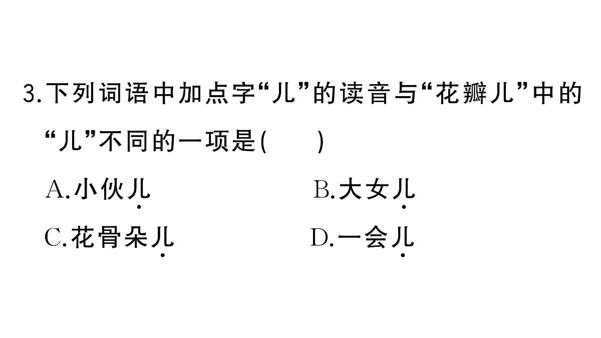 18416179第4页