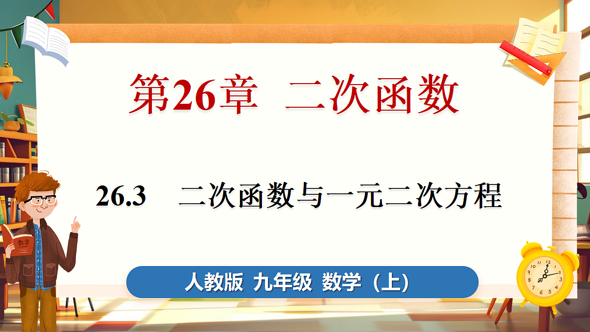 18416252第1页