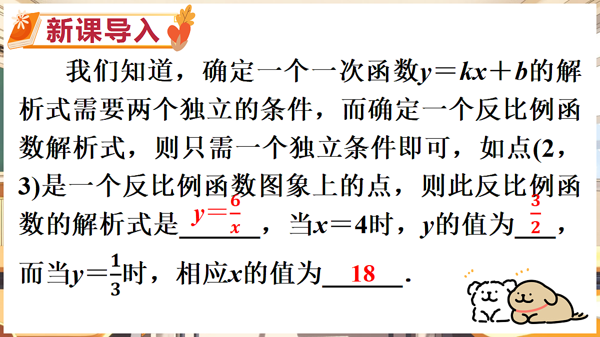18416254第2页