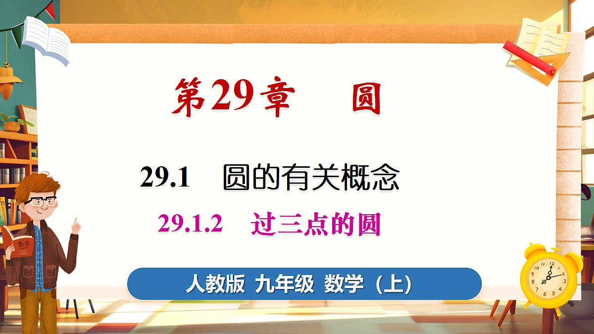 18416261第1页