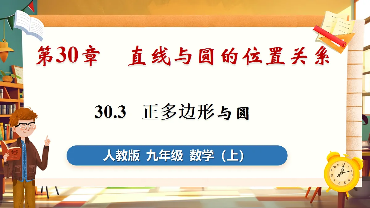 18416269第1页