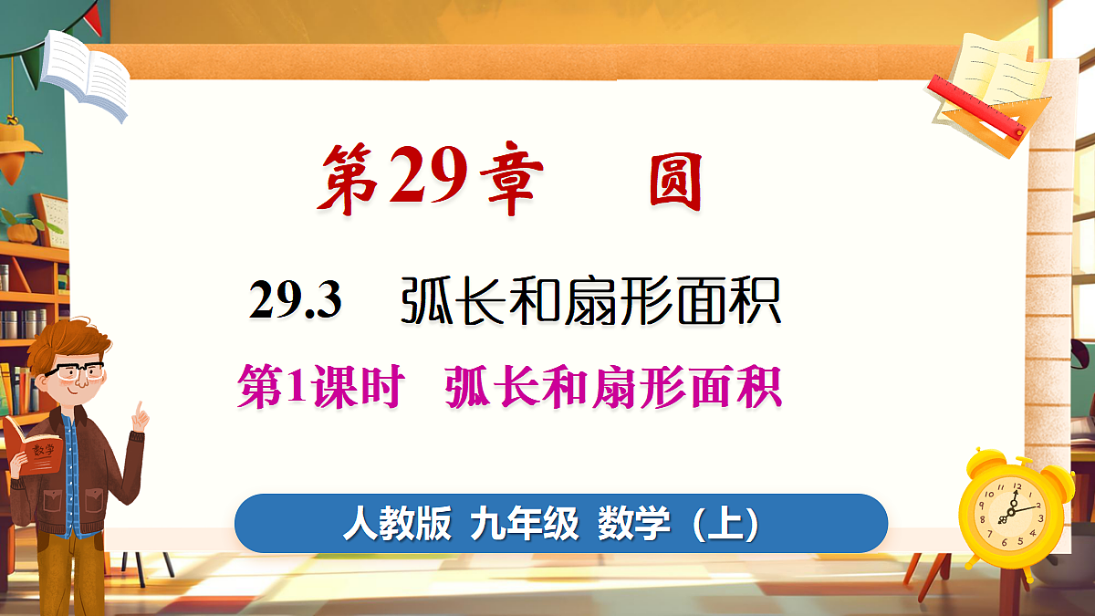 18416303第1页