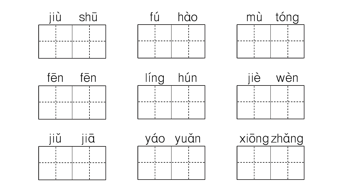 18416344第2页
