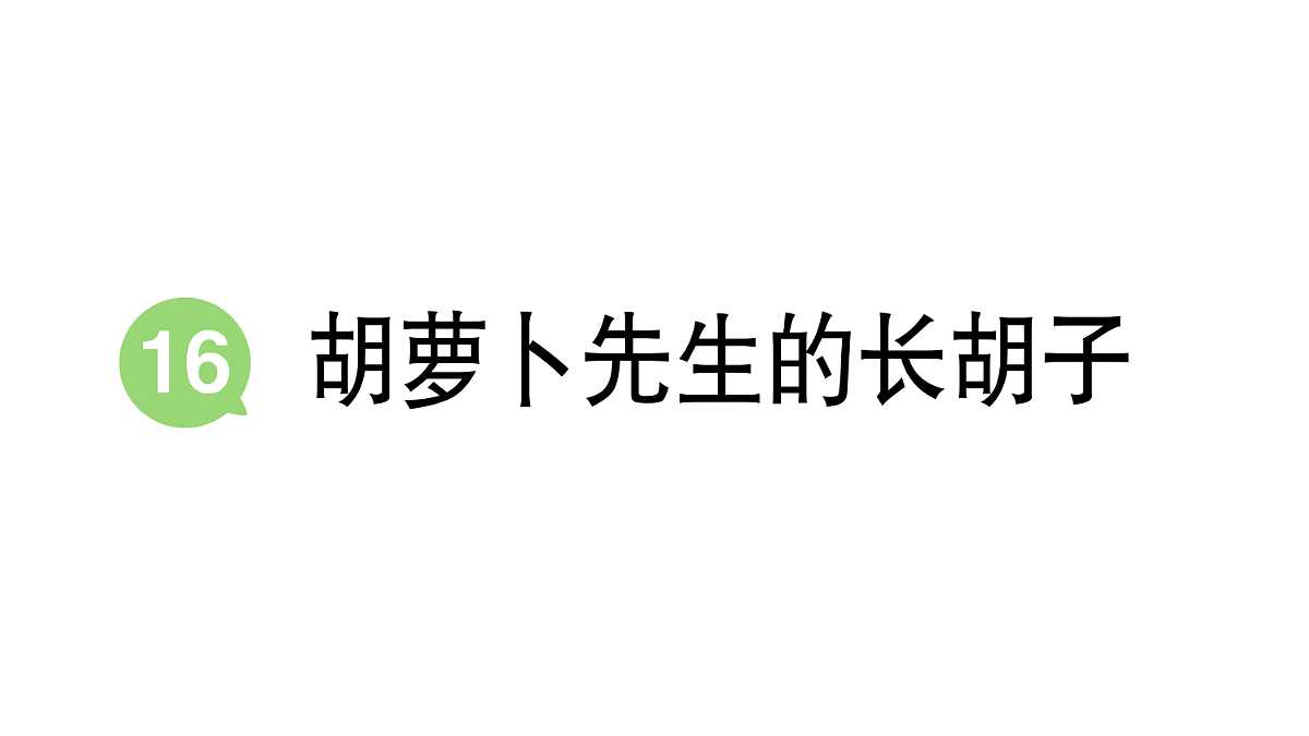 18416347第1页