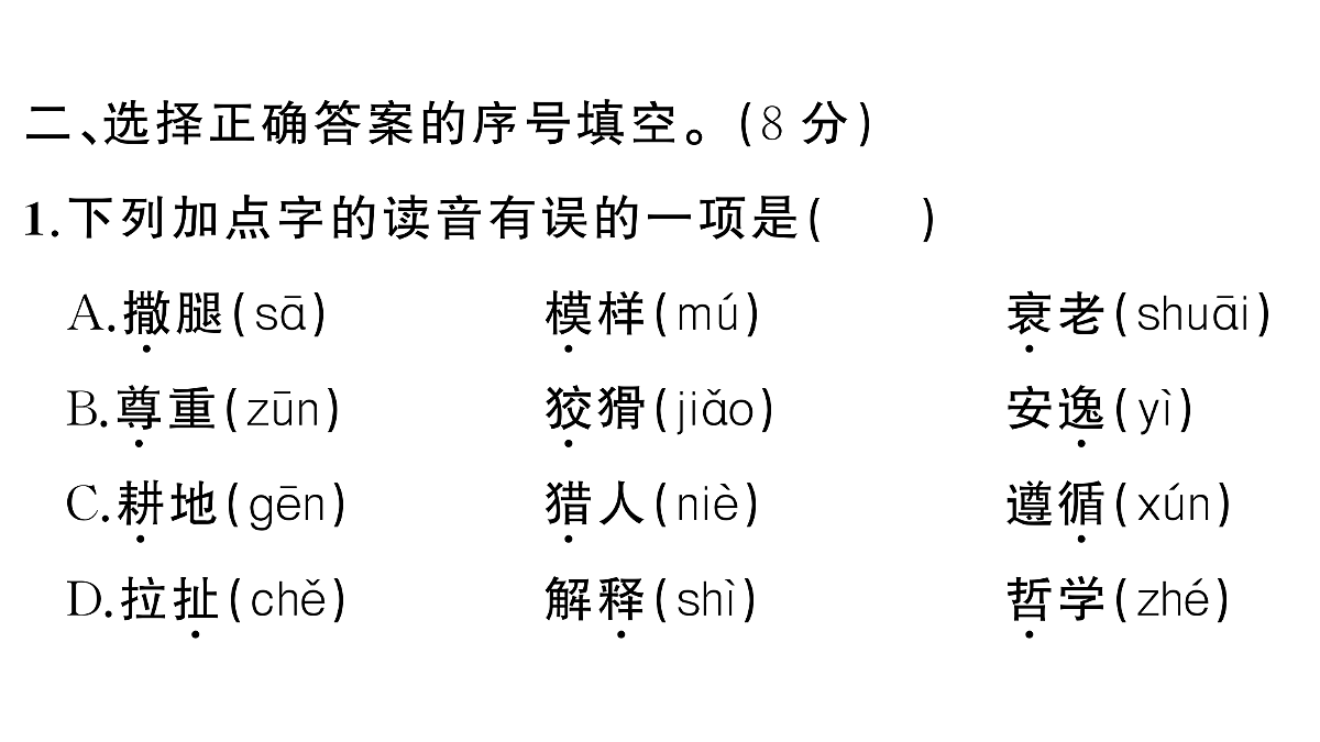 18416357第3页