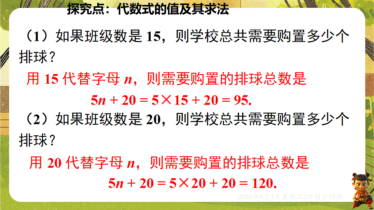 18418341第5页