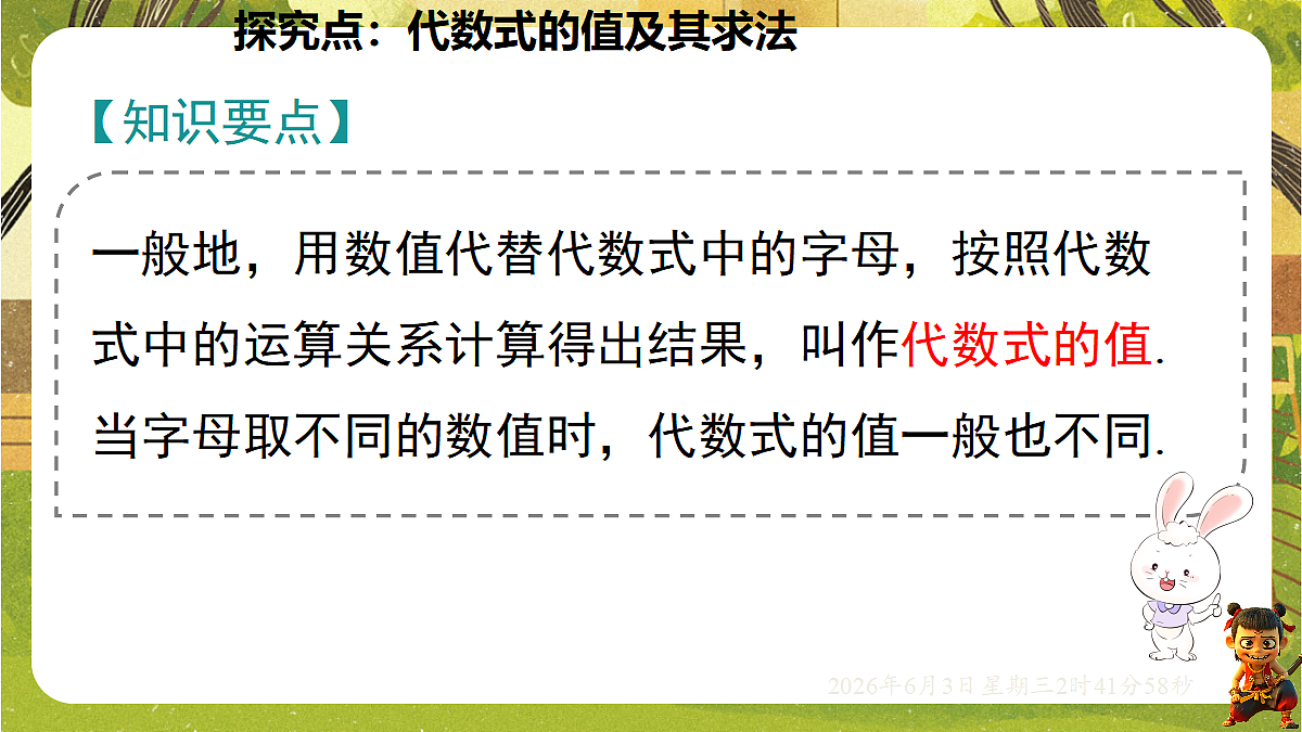 18418341第6页