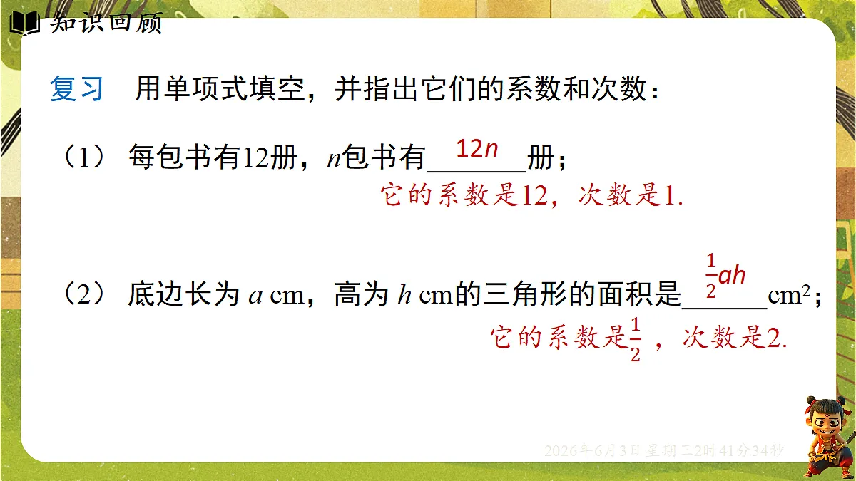 18418343第3页