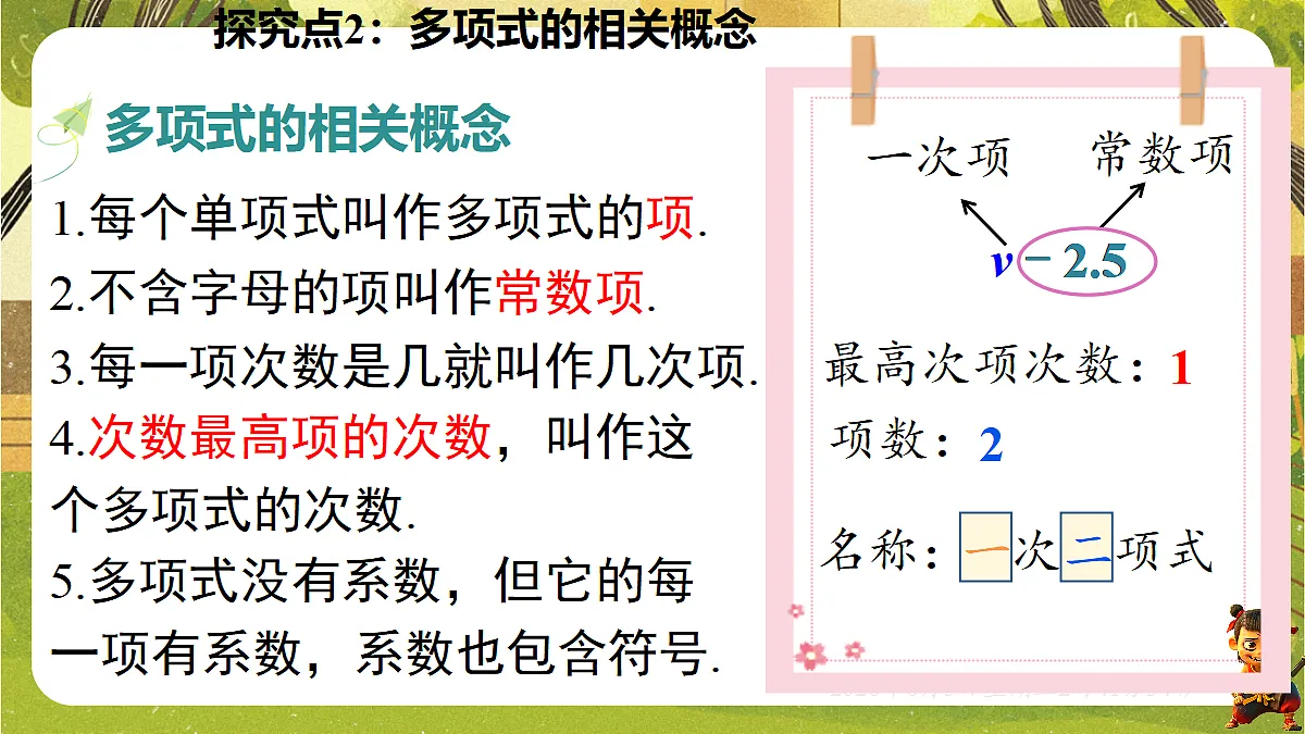 18418343第7页