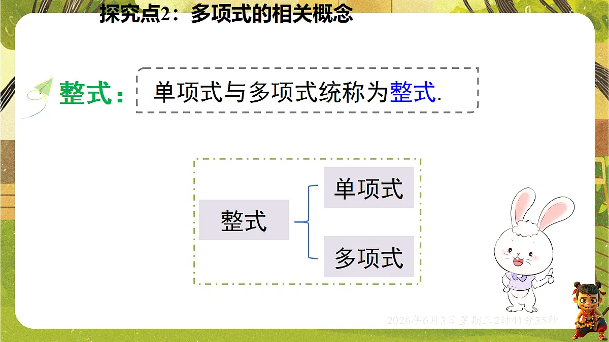 18418343第8页