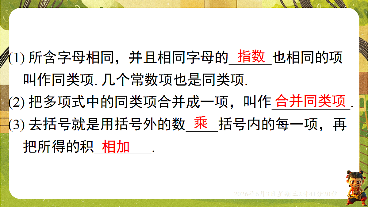 18418344第3页
