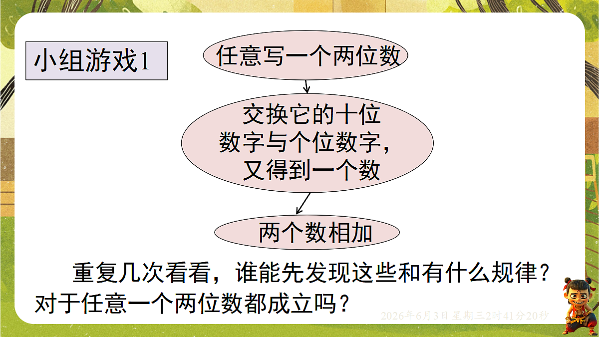 18418344第4页