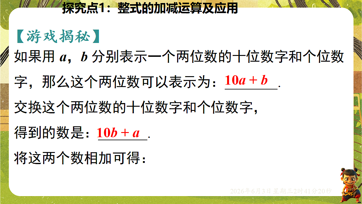18418344第5页