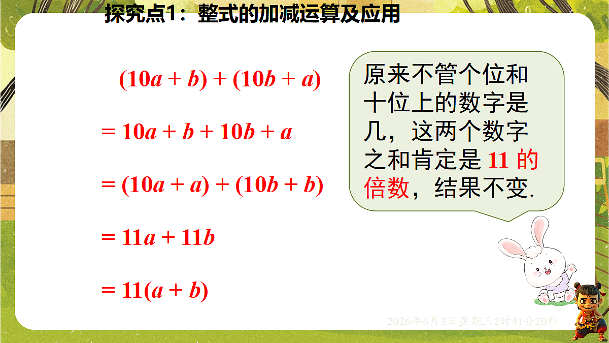 18418344第6页