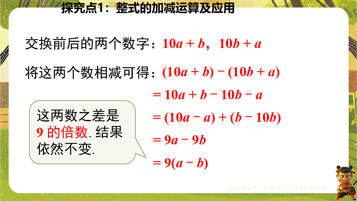 18418344第8页