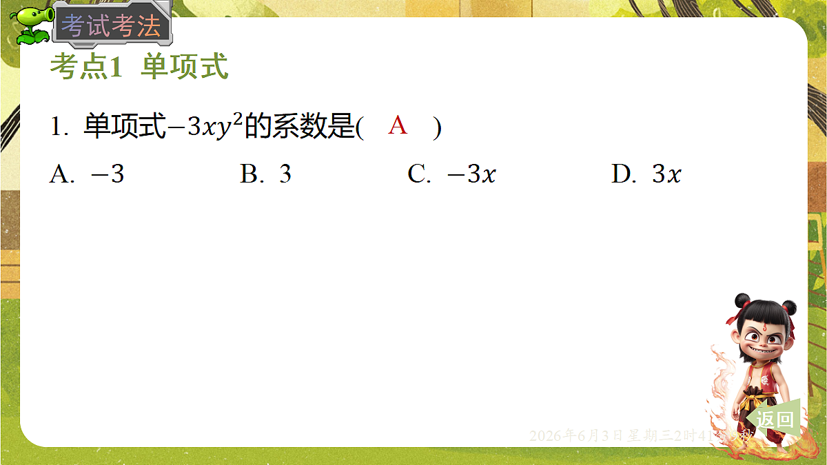 18418345第7页