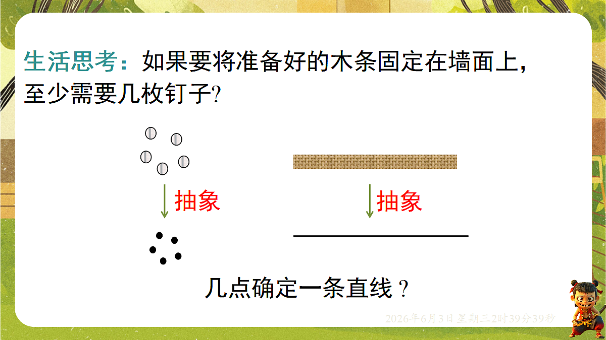 18418350第3页
